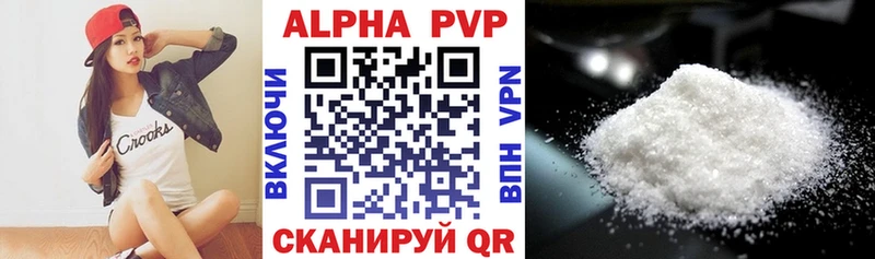 цена наркотик  Торопец  A PVP Crystall 