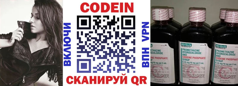 цены   Торопец  Кодеиновый сироп Lean напиток Lean (лин) 