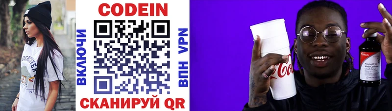 Кодеиновый сироп Lean напиток Lean (лин) Торопец
