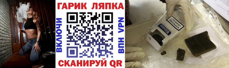 ГАШИШ Изолятор  Торопец 