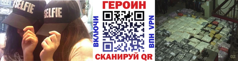 Героин герыч  mega рабочий сайт  Торопец 