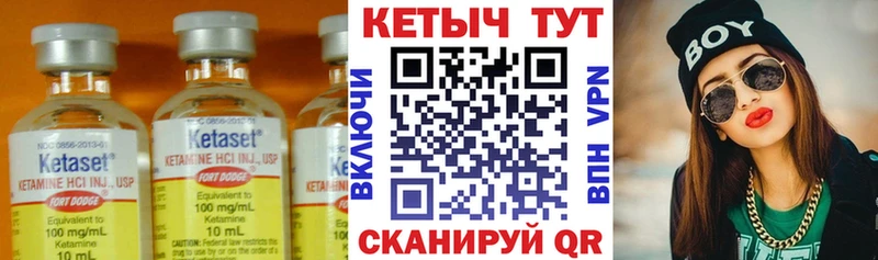 Кетамин ketamine  Торопец 